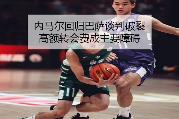 nei-ma-er-hui-gui-ba-sa-tan-pan-po-lie-gao-e-zhuan-hui-fei-cheng-zhu-yao-zhang-ai-2-955.jpg