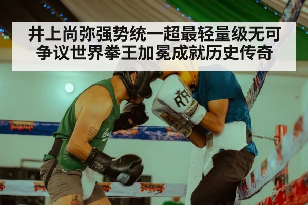 boxing training