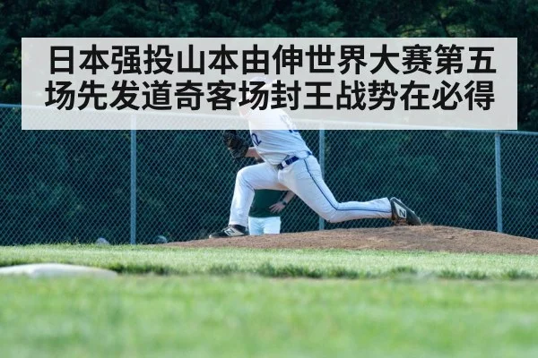baseball pitcher throwing fastball