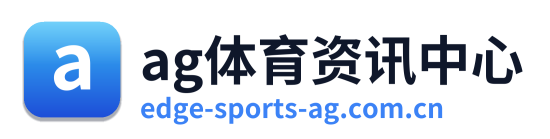 ag体育资讯中心 Logo